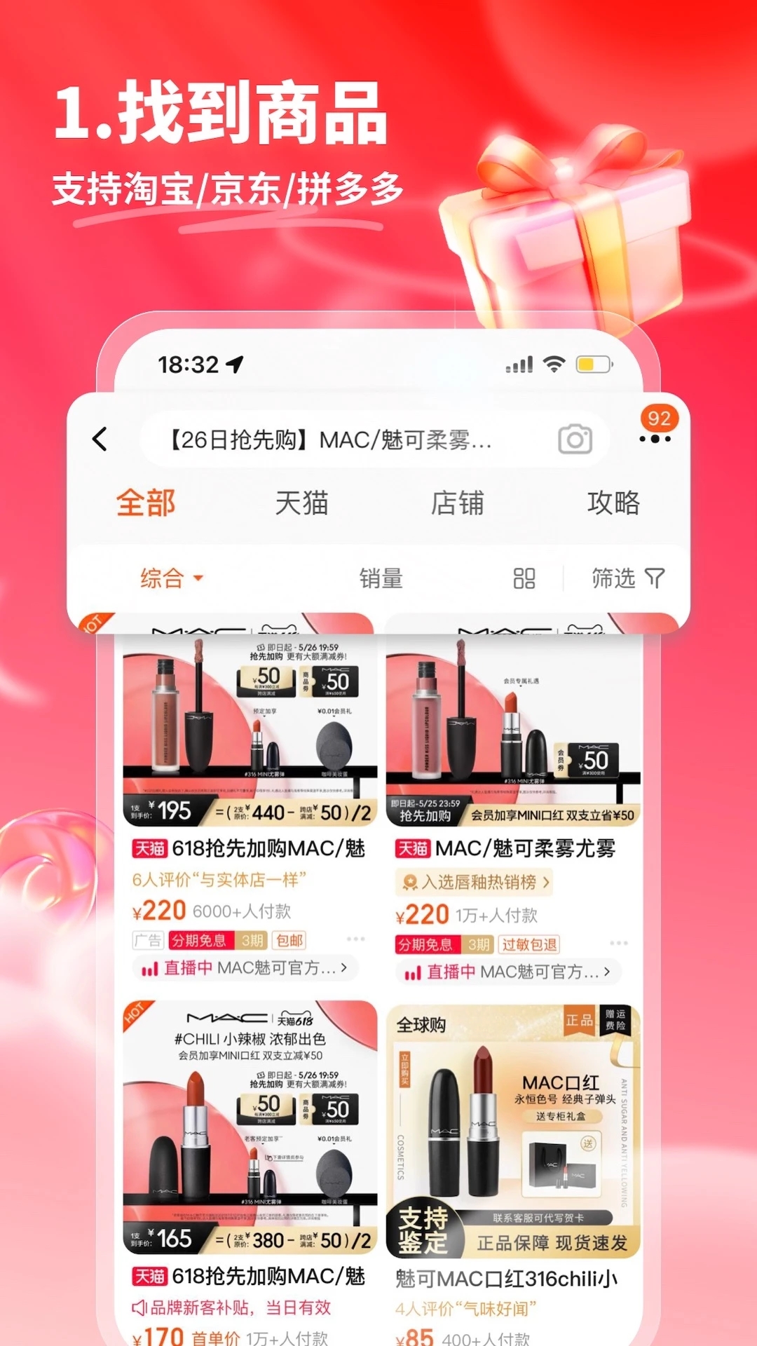 星罗好货安卓版下载_星罗好货官方版