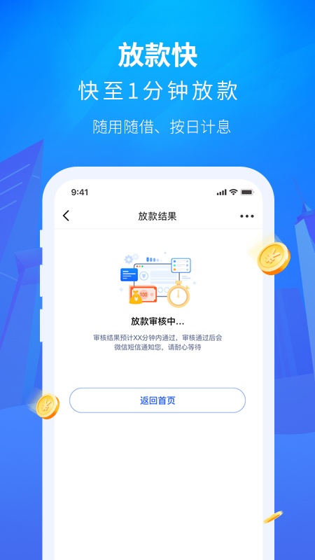 金城小微金融安卓版下载_金城小微金融2025新版