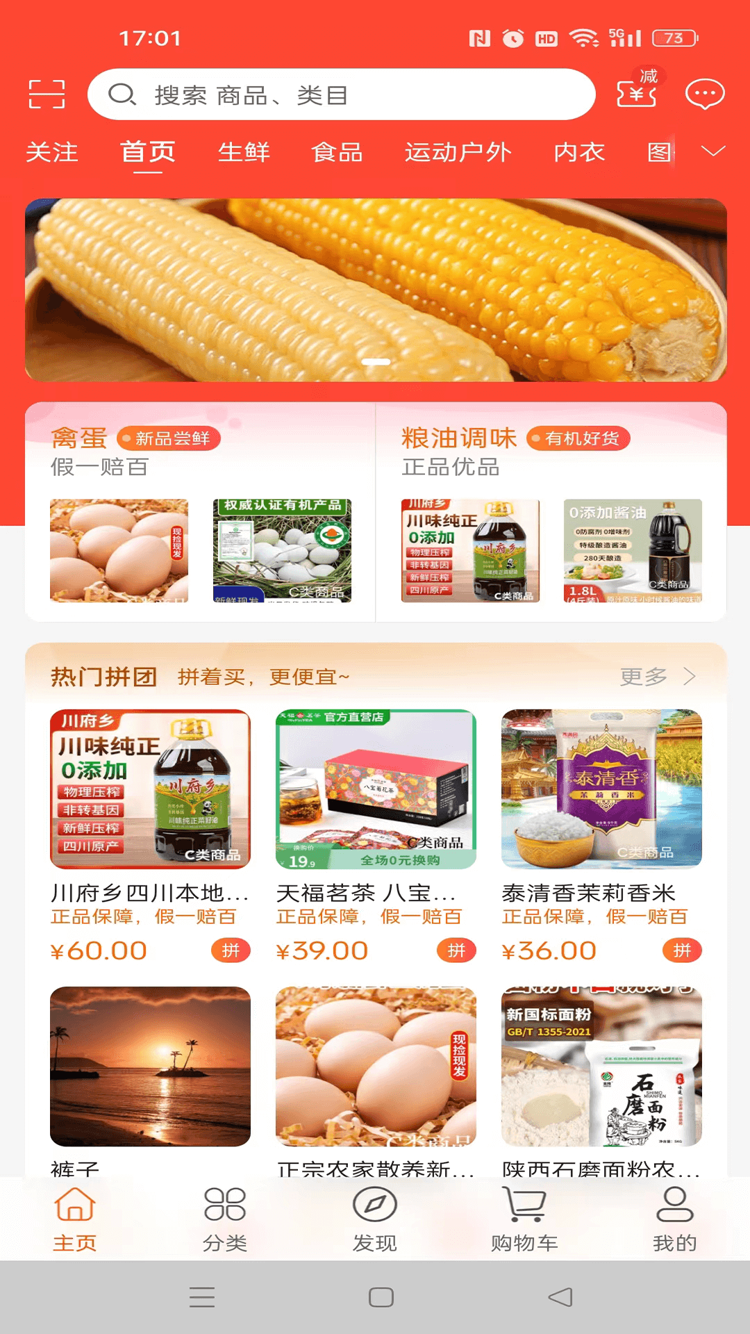 甄选部落最新官网下载_甄选部落最新版本