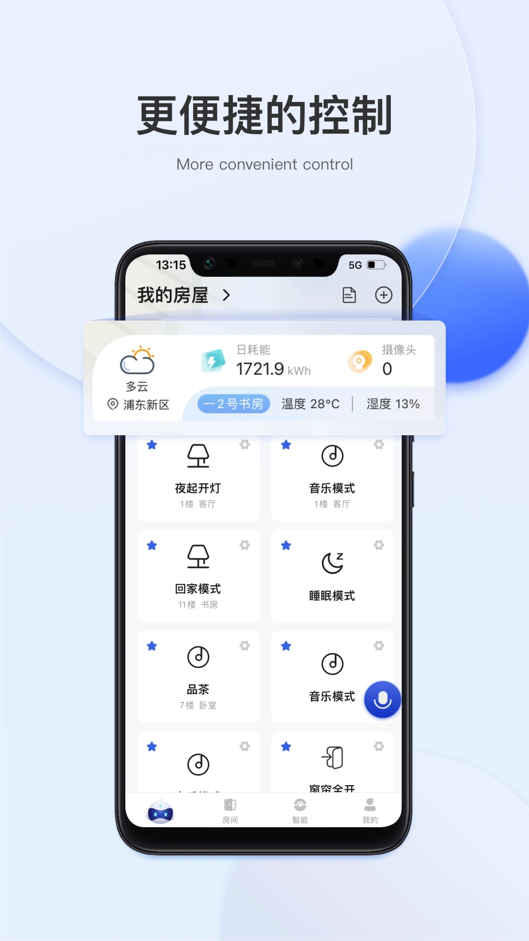 小萨管家手机版_小萨管家正版手机版