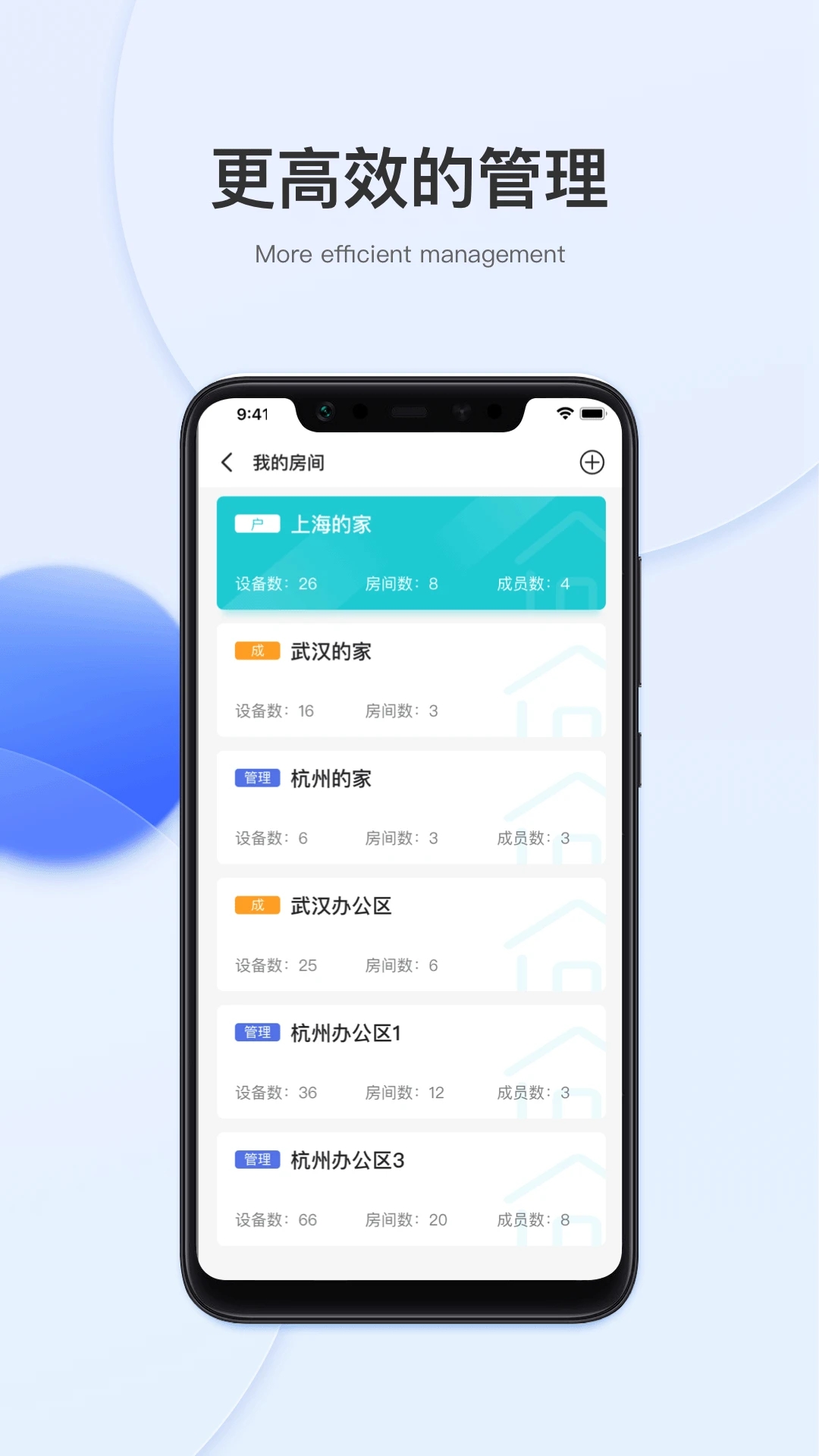 小萨管家手机版_小萨管家正版手机版