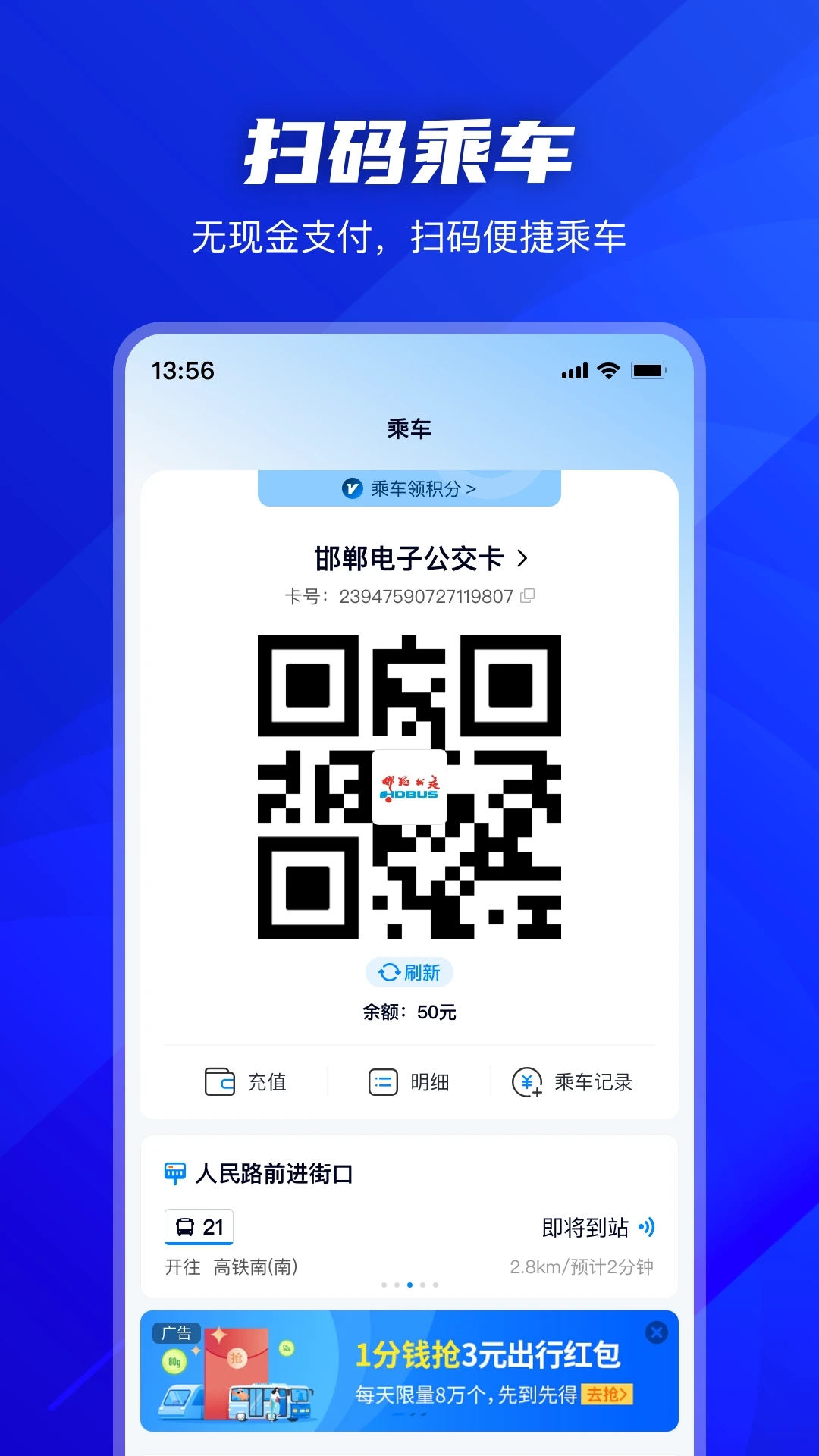 坐公交手机版下载_坐公交最新版本