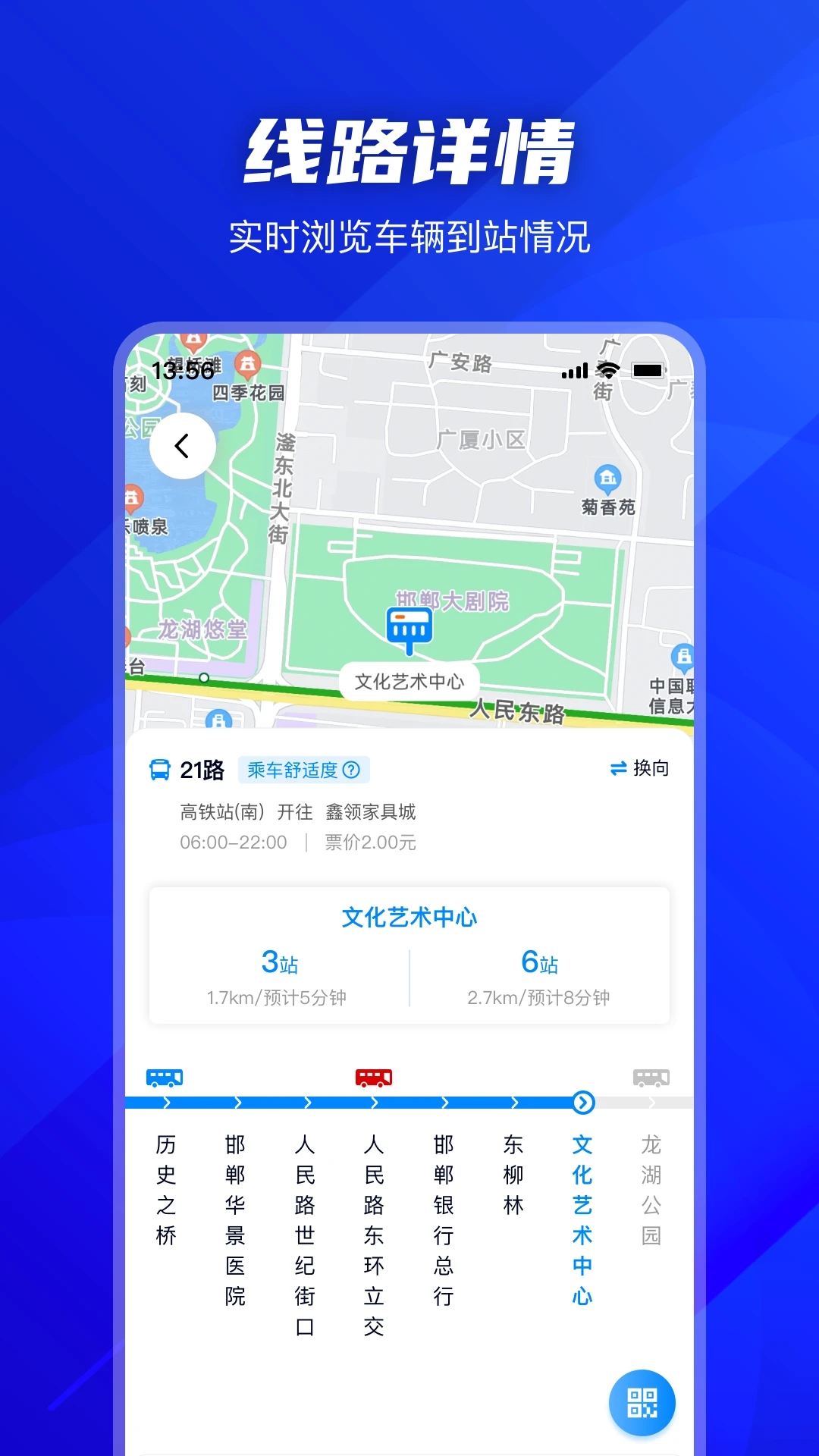 坐公交手机版下载_坐公交最新版本