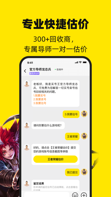 买号王官方正版免费_买号王免费版软件