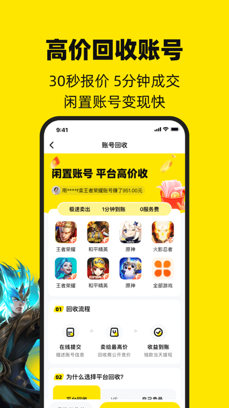 买号王官方正版免费_买号王免费版软件