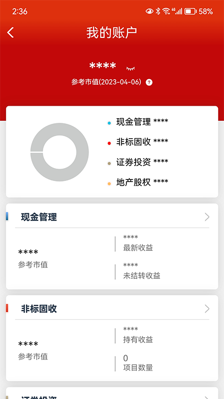 中信信托app官方正版_中信信托下载最新版本2025