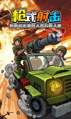 豺狼小队官方版_豺狼小队2025最新手机版下载