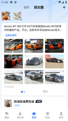 邂逅码2025新版_邂逅码2025最新手机版下载