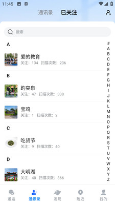 邂逅码2025新版_邂逅码2025最新手机版下载