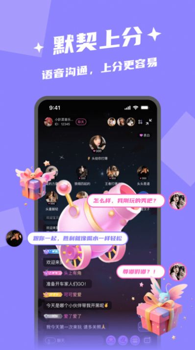 闪电开黑app官方正版_闪电开黑免费版app下载