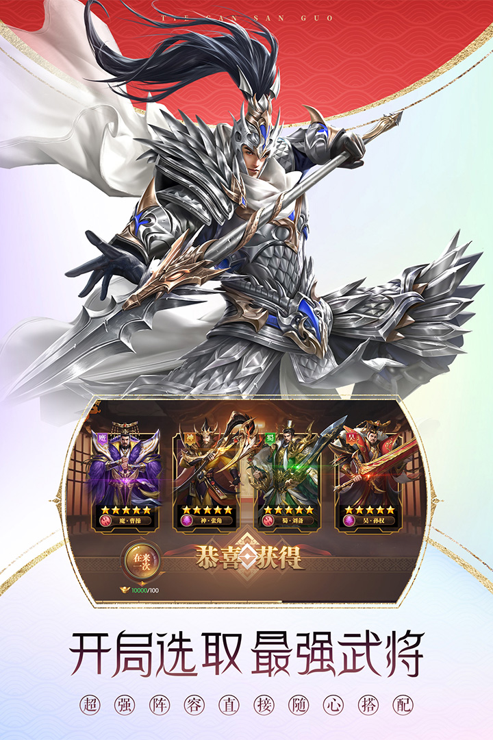 铁杆三国6kw平台游戏下载_铁杆三国6kw平台手游APP