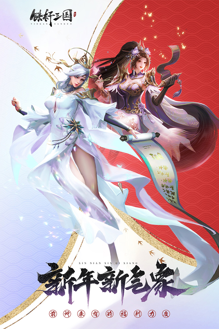 铁杆三国6kw平台游戏下载_铁杆三国6kw平台手游APP