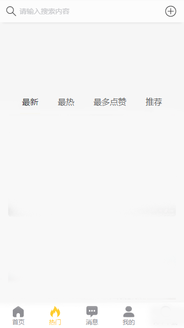 黑料吃瓜网App下载安装手机版_黑料吃瓜网官方版