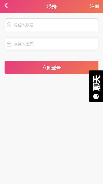 黑料吃瓜网App下载安装手机版_黑料吃瓜网官方版