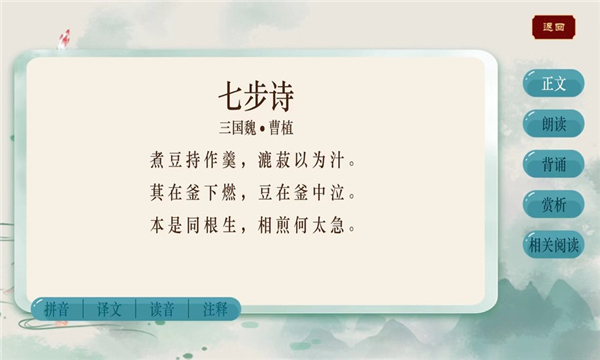 智学大语文免费版_智学大语文免费版软件