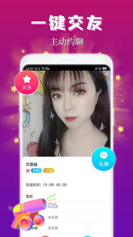 麦趣夜聊2025最新版_麦趣夜聊app最新官方版下载