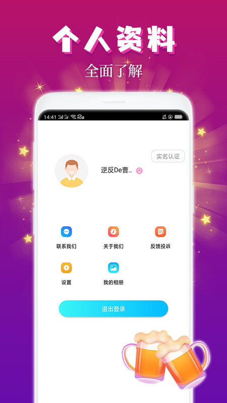 麦趣夜聊2025最新版_麦趣夜聊app最新官方版下载