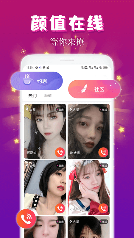 麦趣夜聊2025最新版_麦趣夜聊app最新官方版下载