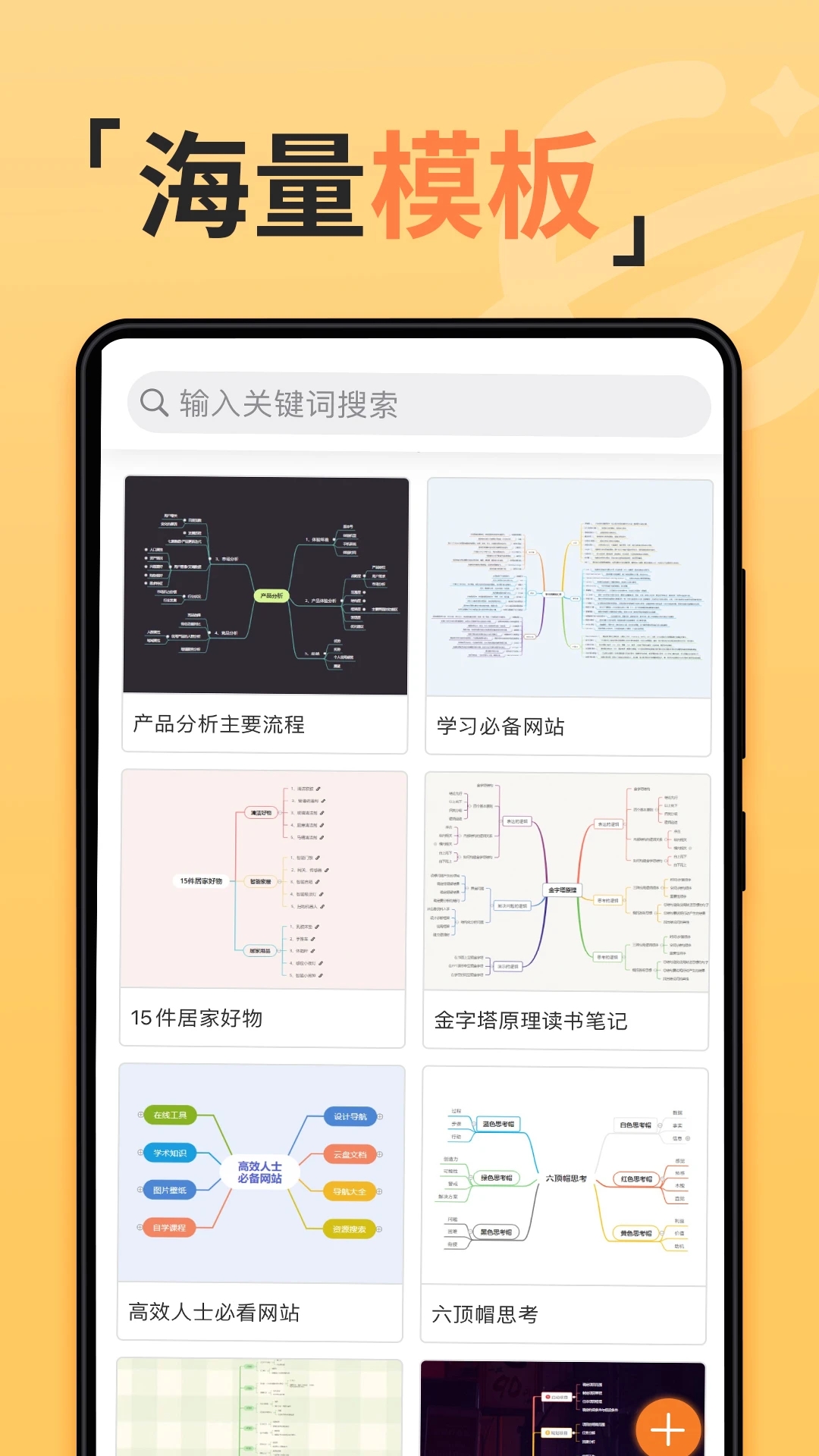 GitMind思维导图正版免费下载_GitMind思维导图官方版下载