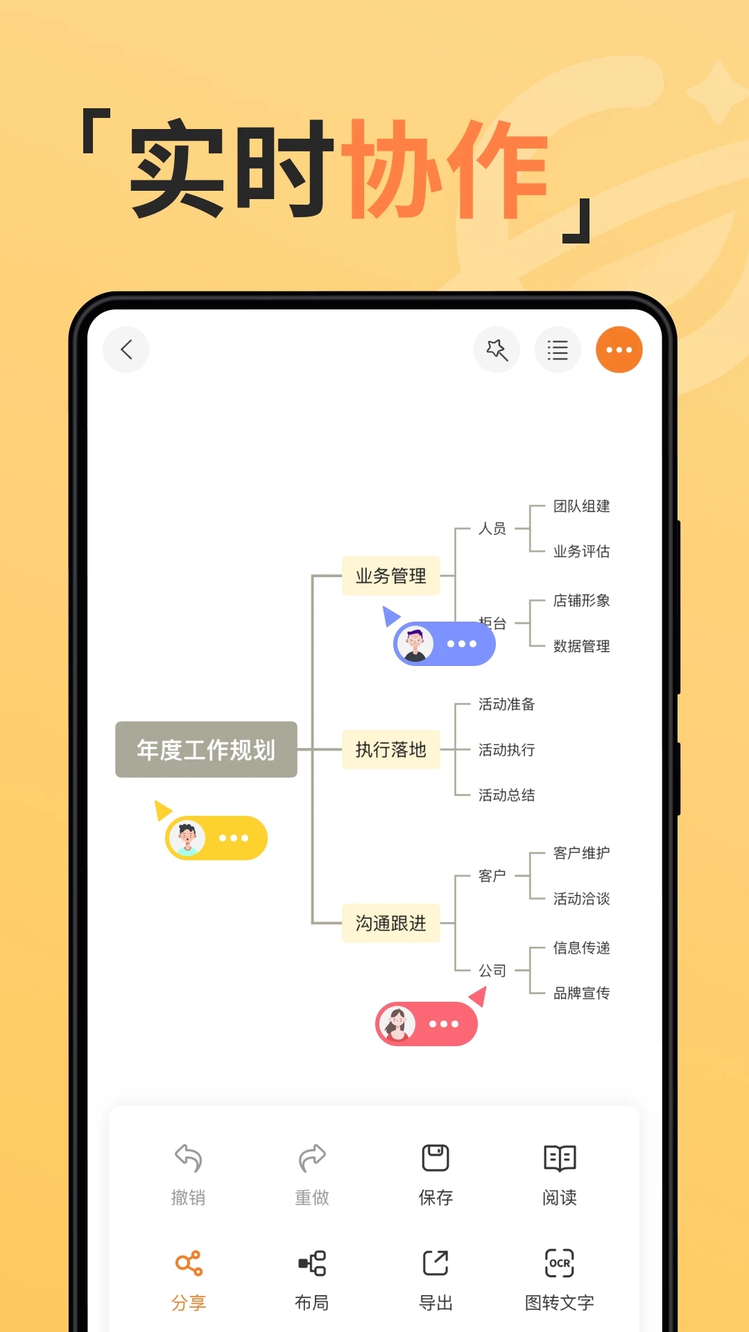 GitMind思维导图正版免费下载_GitMind思维导图官方版下载