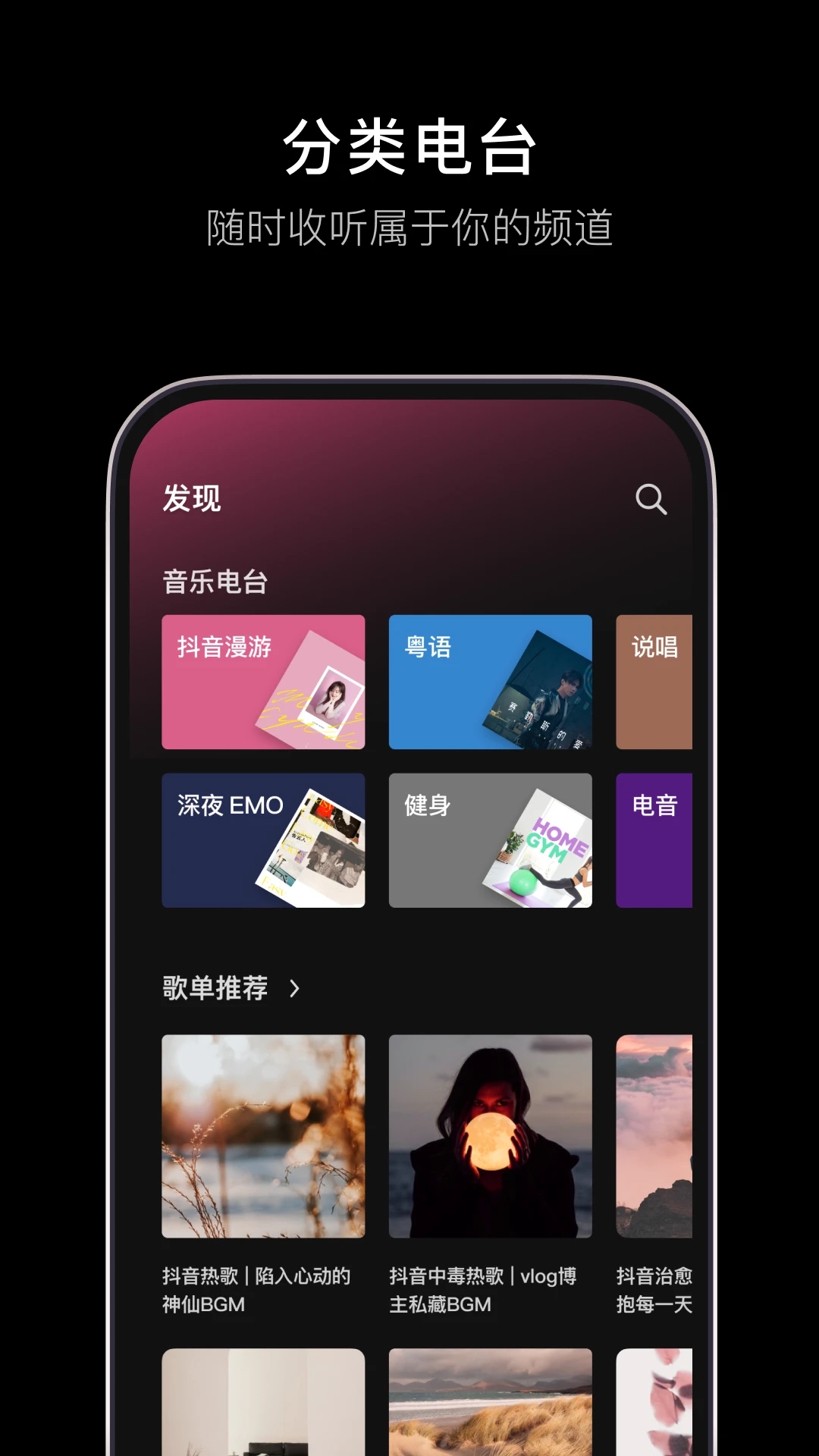 汽水音乐官方免费下载_汽水音乐官方下载