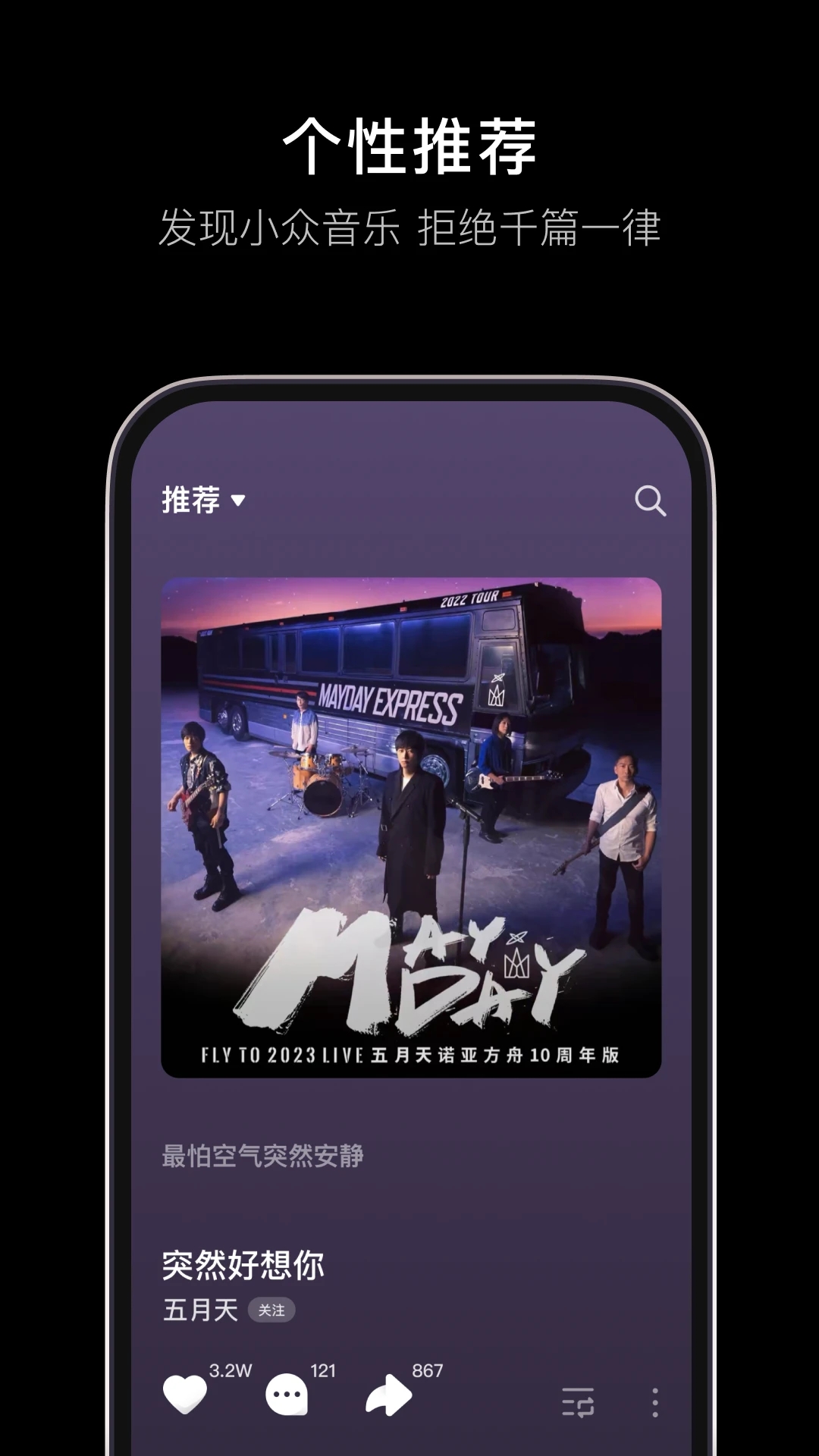 汽水音乐官方免费下载_汽水音乐官方下载