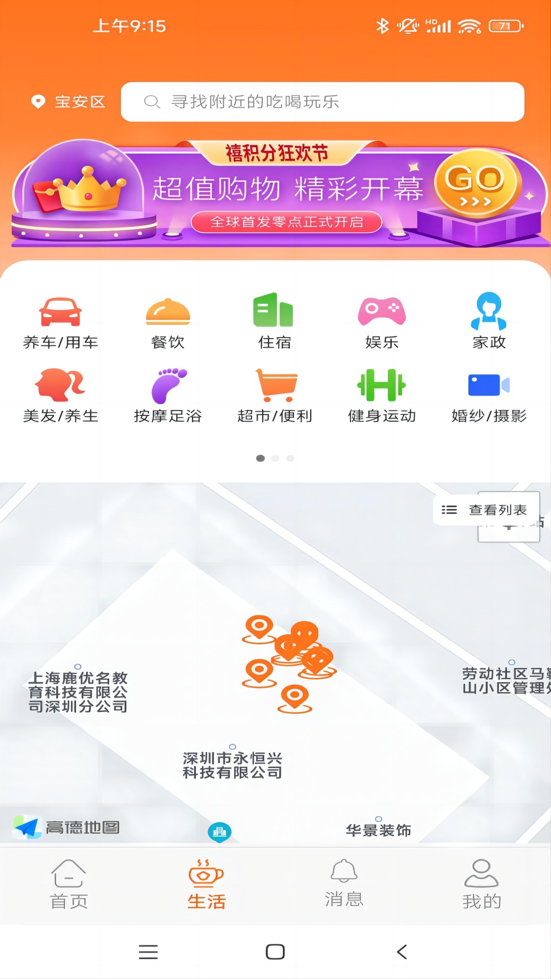 禧积分免费下载_禧积分2025最新版免费下载