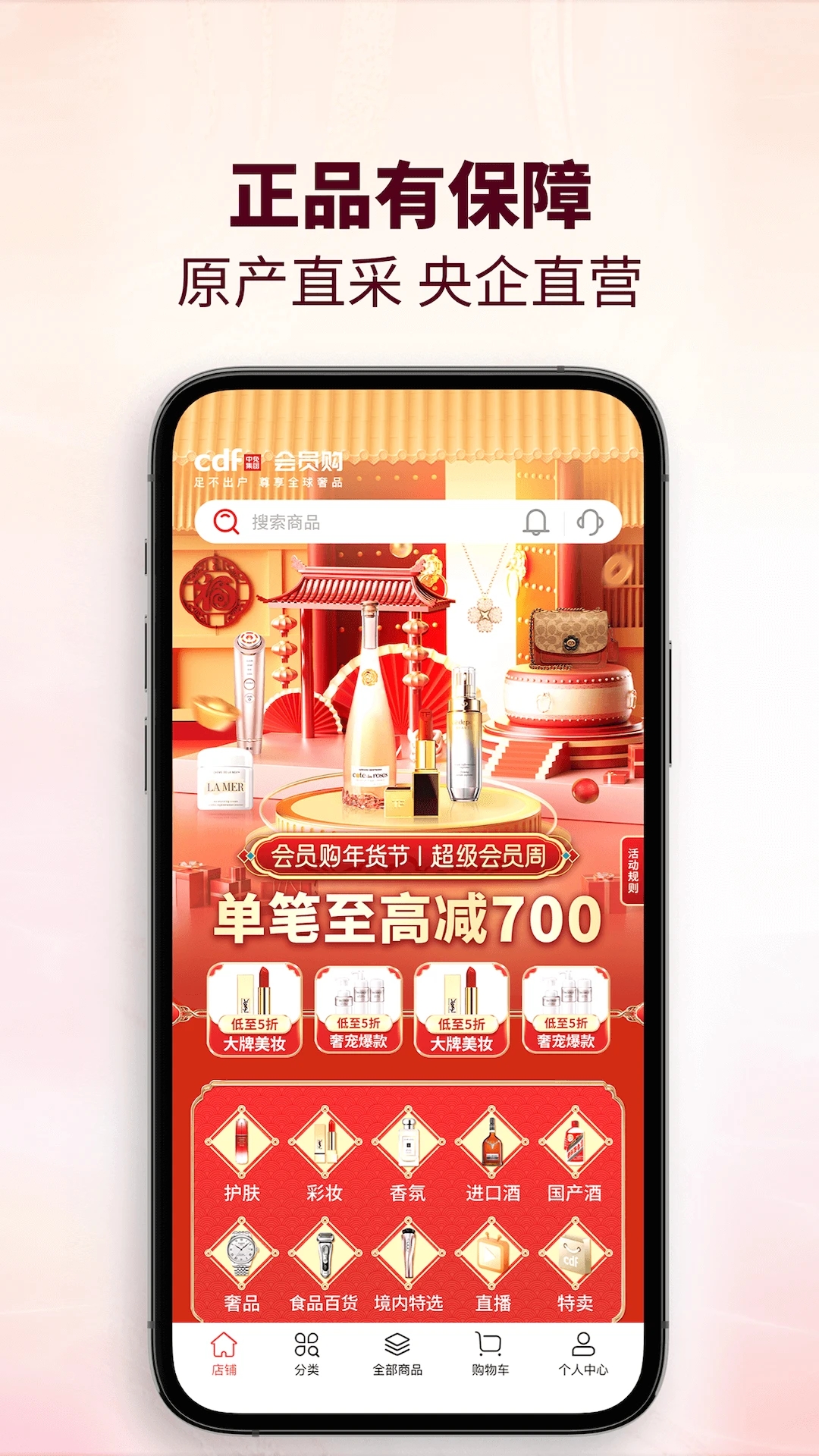 cdf会员购免费2025新版_cdf会员购官方免费下载