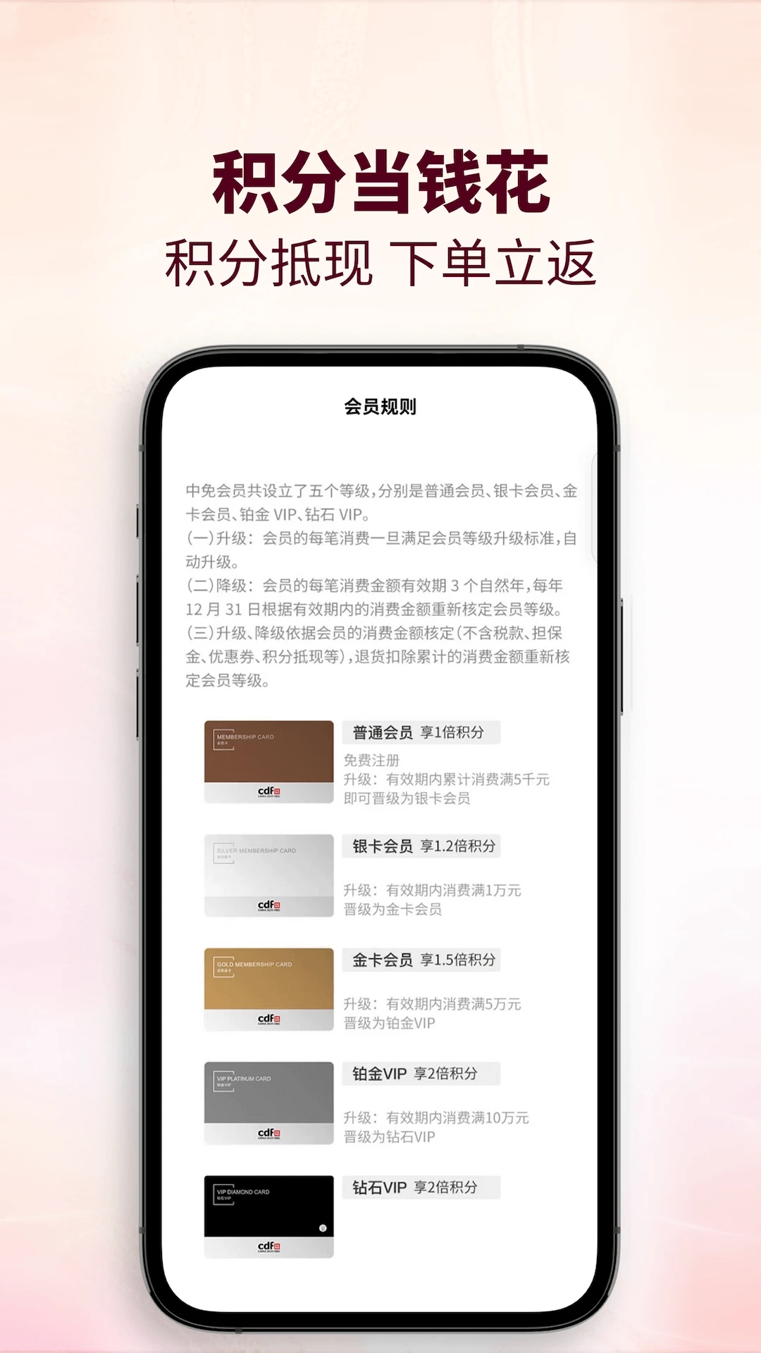 cdf会员购免费2025新版_cdf会员购官方免费下载