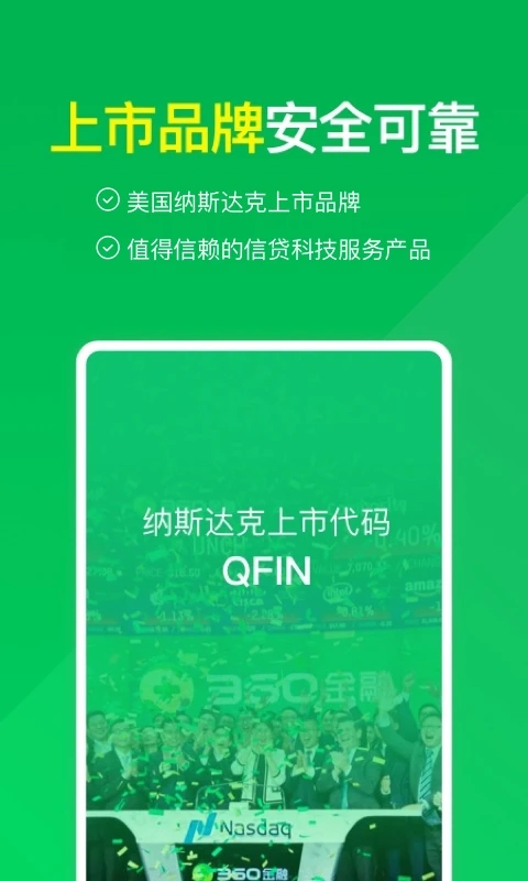 360信用钱包正版免费下载_360信用钱包官方版下载