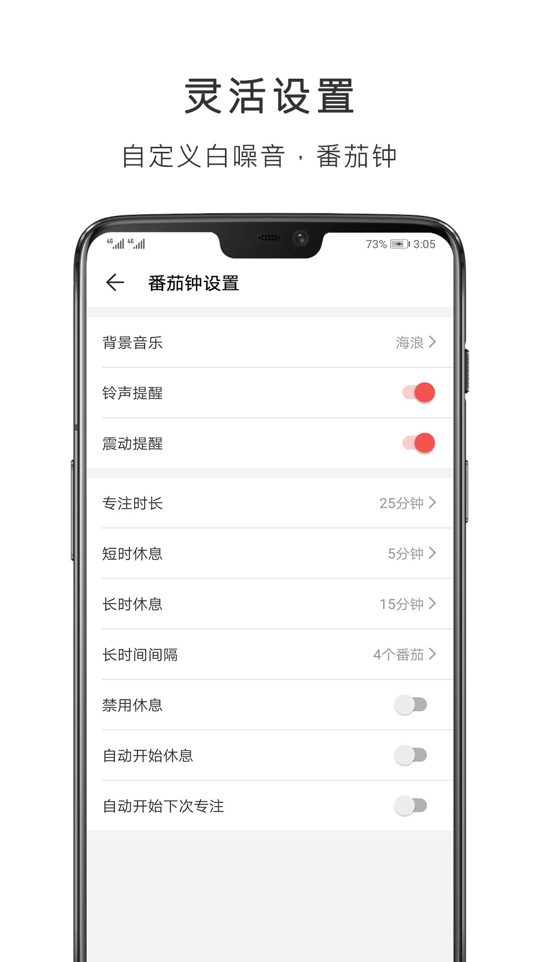 番茄清单免费版软件下载安装_番茄清单下载安装