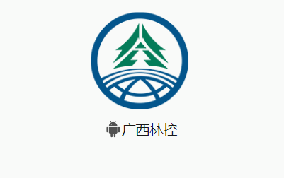 广西林控交易.png
