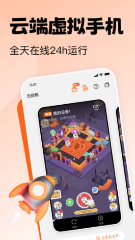 贪玩云手机