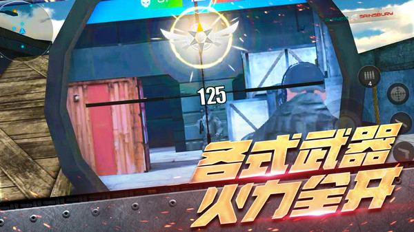 真实战地精英官方版下载_真实战地精英最新版本