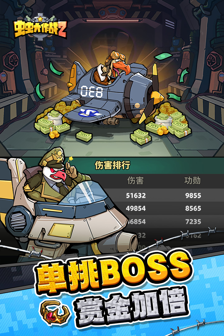虫虫大作战2华为版2025最新手游下载_虫虫大作战2华为版下载手机版