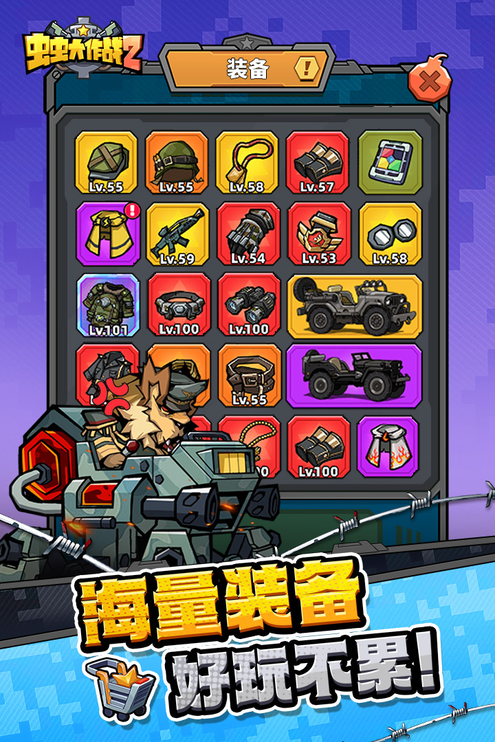 虫虫大作战2华为版2025最新手游下载_虫虫大作战2华为版下载手机版
