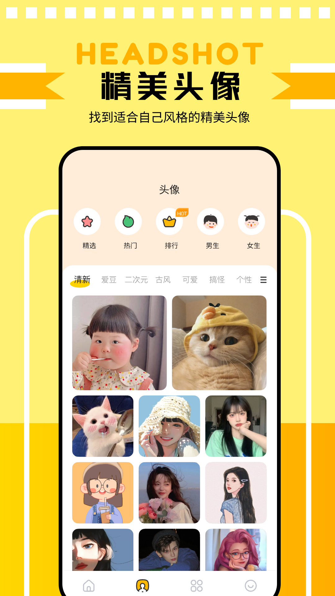 主题壁纸鸭免费版软件下载安装_主题壁纸鸭正式版下载