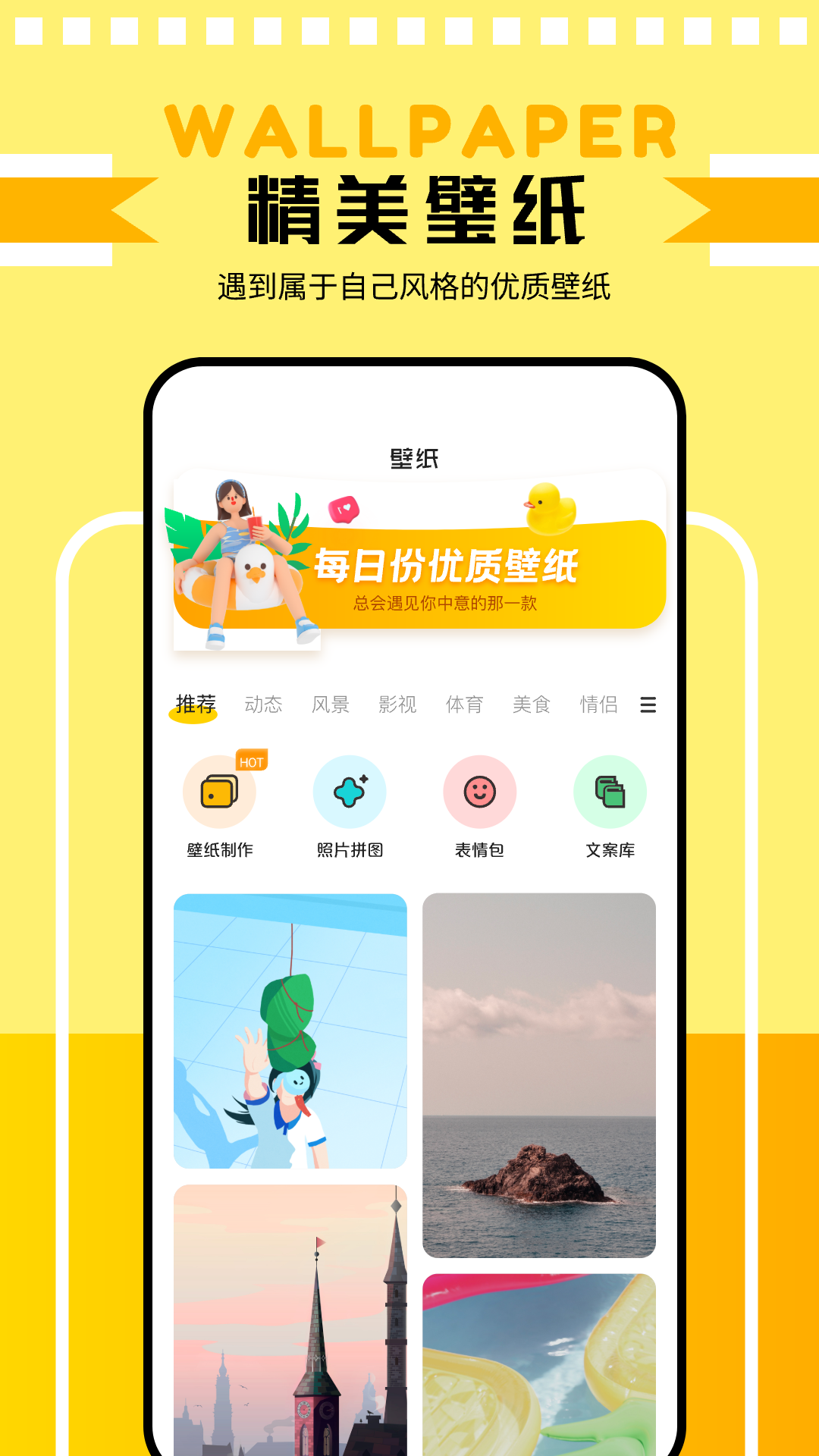 主题壁纸鸭免费版软件下载安装_主题壁纸鸭正式版下载