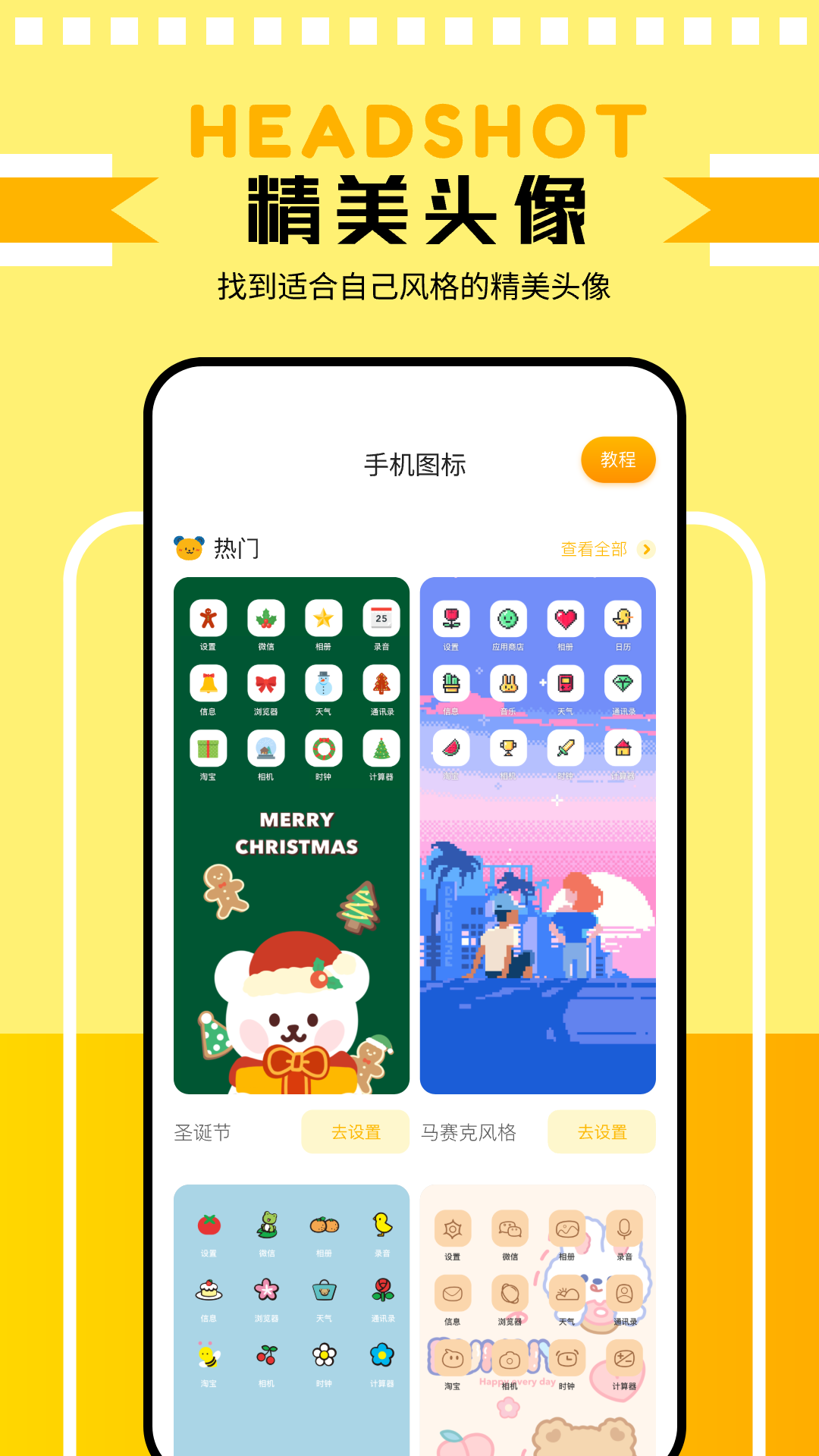主题壁纸鸭免费版软件下载安装_主题壁纸鸭正式版下载