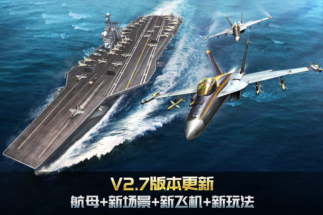 空战争锋华为版下载最新版本2025_空战争锋华为版安卓版