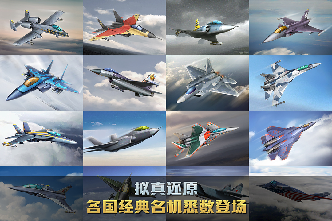 空战争锋内置修改器作弊菜单最新官网下载_空战争锋内置修改器作弊菜单安卓版下载安装