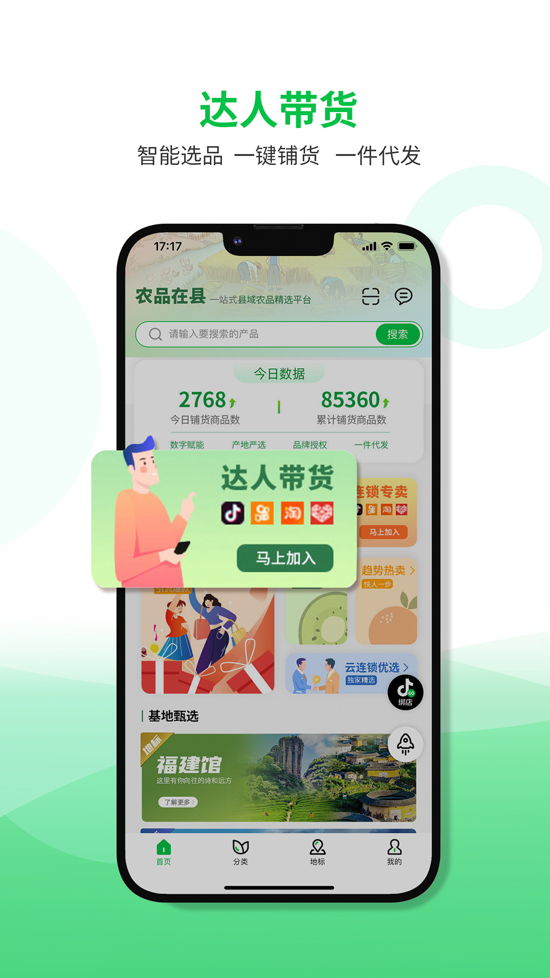 农品在县正版免费下载_农品在县下载安装