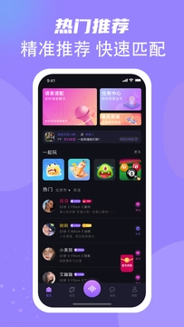 扒拉扒拉APP下载_扒拉扒拉手机版下载