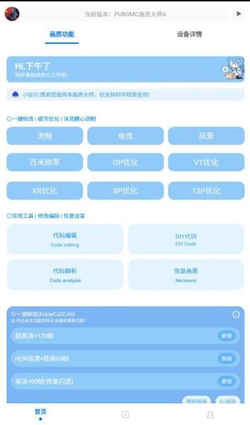 mfhz.zz无任务画质大师(画质大师A)app最新官方版_mfhz.zz无任务画质大师(画质大师A)APP下载安装
