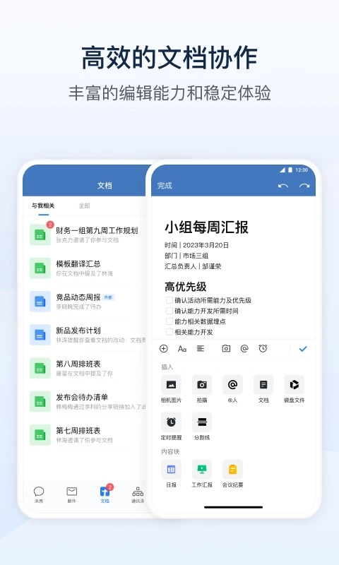 政务微信官方免费下载_政务微信APP安装下载