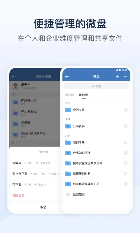 政务微信官方免费下载_政务微信APP安装下载