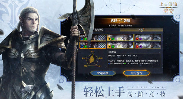 上古卷轴传奇内购版正版手机版_上古卷轴传奇内购版最新版下载
