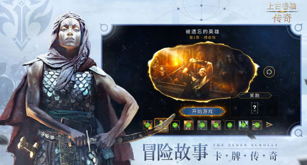 上古卷轴传奇内购版正版手机版_上古卷轴传奇内购版最新版下载