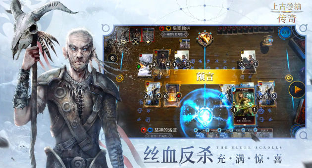 上古卷轴传奇内购版正版手机版_上古卷轴传奇内购版最新版下载