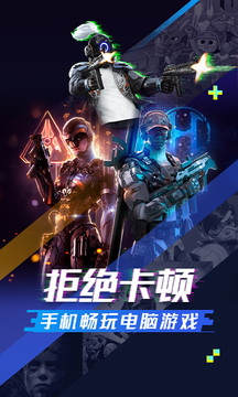 超级小悟云游戏2025最新版下载_超级小悟云游戏手机版下载